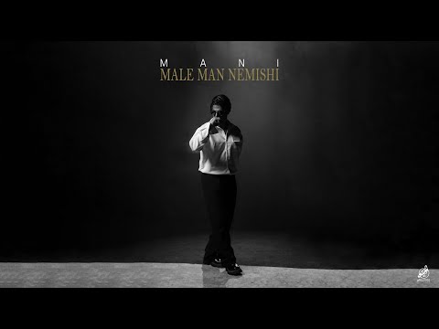 Mani - Male Man Nemishi (Official Music Video)