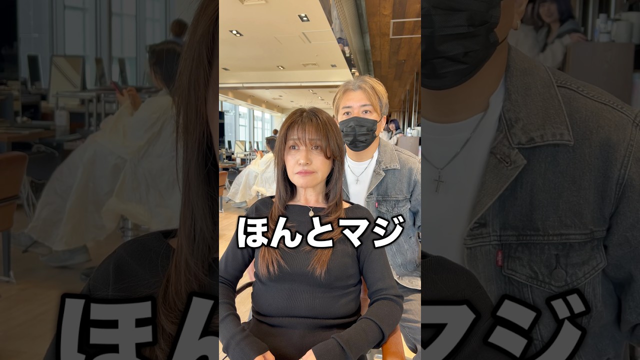 ずっと同じ髪型…🥲前髪・顔周りカットで大変身‼️✨#前髪 #前髪カット #レイヤーカット #shorts