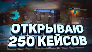 ОТКРЫВАЮ ПРЕМИУМ И КЛАССИКУ НА 28000 UС!!! ПОПРОСИЛИ ВЫБИТЬ ЛЕДЯНУЮ М416...