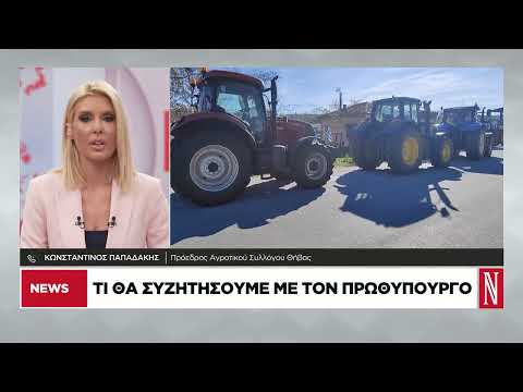 Τι θα συζητήσουν οι αγρότες με τον πρωθυπουργό