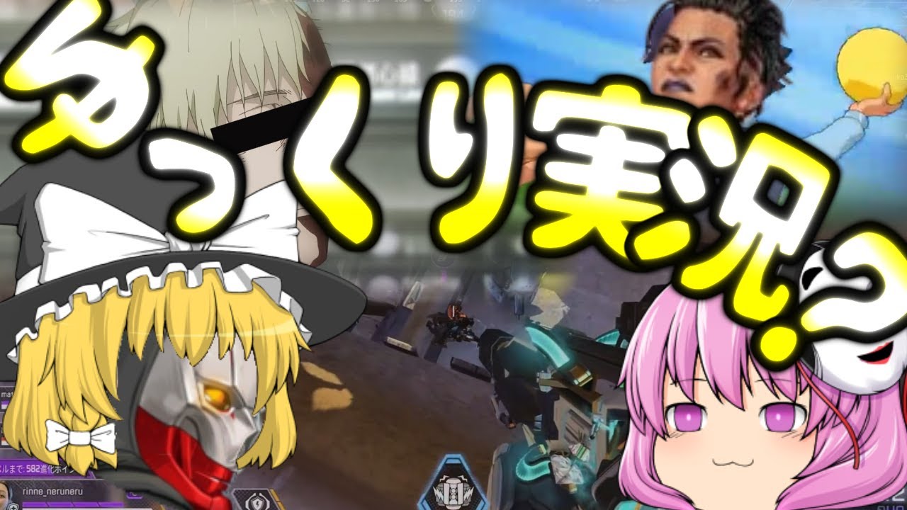 【Apex Legends】万年ブロンズちゃんぽん録Part6【ゆっくり実況】