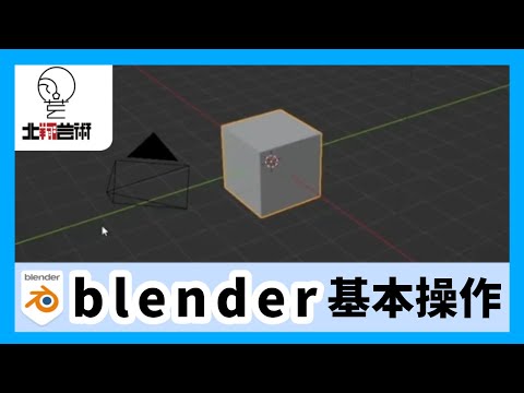 3DCG講座02