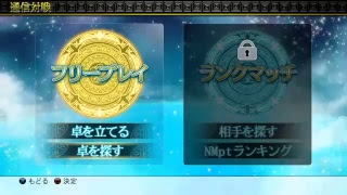 初心者がゆくThe 麻雀［PS4版］