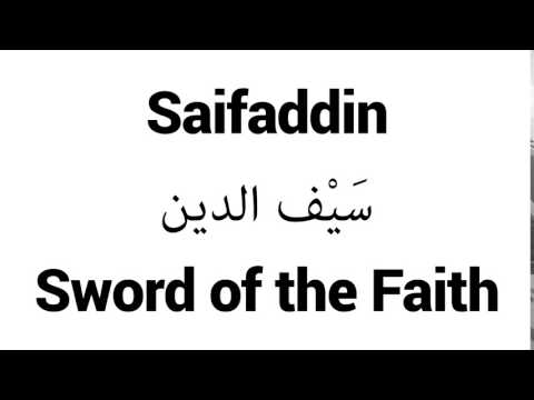 How to Pronounce Saifaddin! - Middle Eastern Names