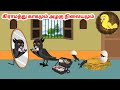 தமிழ் கார்ட்டூன் Feel Good Stories In Tamil Tamil Moral Stories Beauty