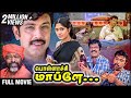 Pollachi Mappillai Full Movie Sathyaraj Goundamani Susan Sathyaraj Goundamani Comedy Movie