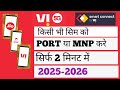 Vi PORT KESE KARE Smart Connect App Se Sim Port Kese Kare Idea Sim MNP Activation