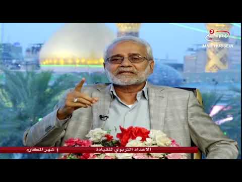 برنامج شهر المكارم الحلقة 10 الأعداد التربوي للقيادة 