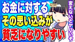 【フェルミ】※お金を●●だと思ってると貧乏になりやすいです【切り抜き/サクッと学べる】