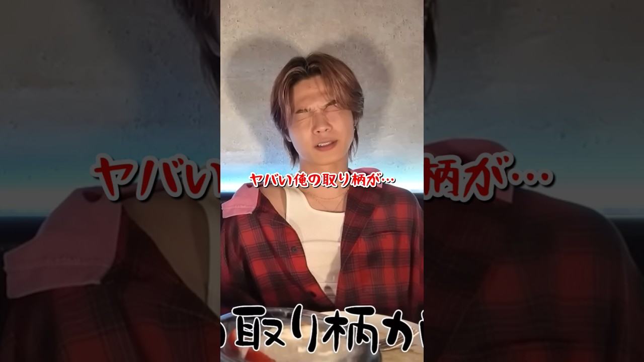 やまとが好きな女性の仕草は？ #コムドット #ぜろぷり #shorts #コムの巣窟