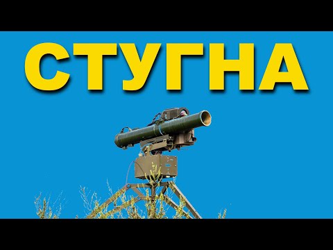 ТАРАС - СТУГНА