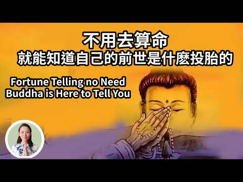 免費測前世身份