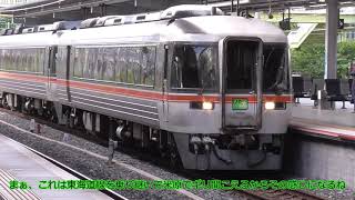 【ゆっくり鉄道旅】いざ行け西の方へ！！！
