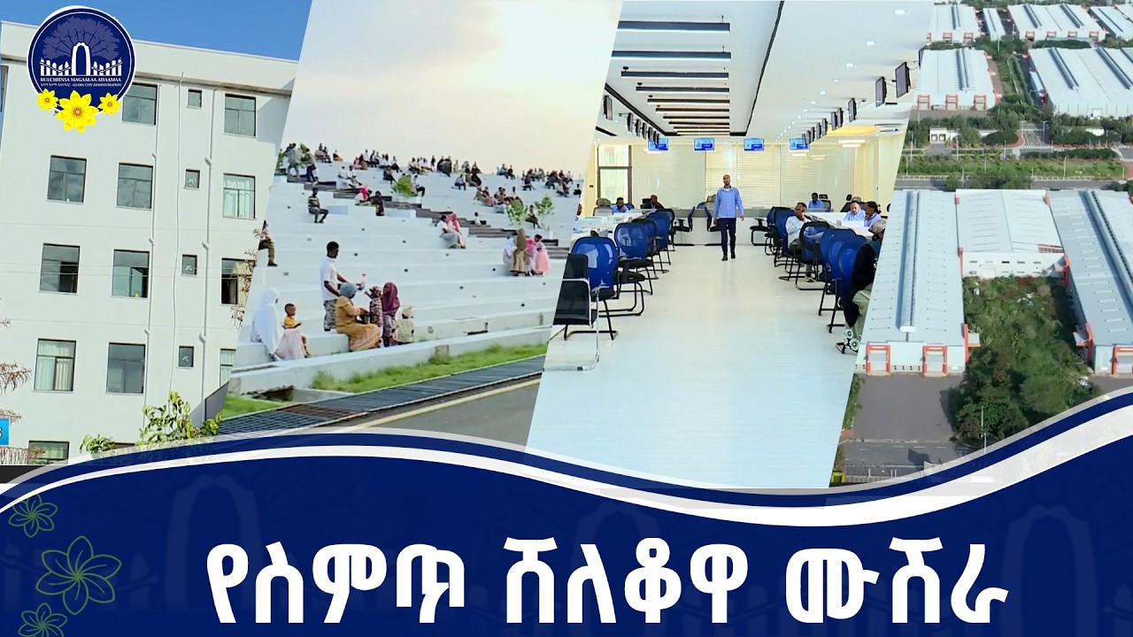 የስምጥ ሸለቆዋ ሙሽራ