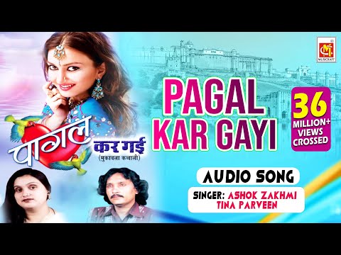 Mast Jawani Teri Mujhko Pagal Kare Re || Ashok Zakhmi Muqabla Tina Praveen || Audio|| Musicraft