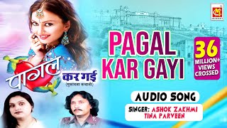 Mast Jawani Teri Mujhko Pagal Kare Re || Ashok Zakhmi