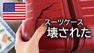 【アメリカ生活】大寒波その後と悲しき私のリモワ