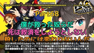 【Subaru Ch. 大空スバル】「ポップなOP後のパニック状態がヤバい」 part68