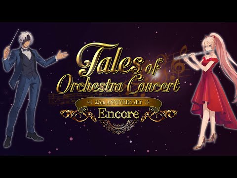 Tales of Orchestra Concert -25th Anniversary- Encore