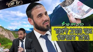 תגלית השנה: מי הרב המפורסם שדומה קופי לרב דוד פריוף? (הרב דוד פריוף) - התמונה מוצגת ישירות מתוך אתר האינטרנט יוטיוב. זכויות היוצרים בתמונה שייכות ליוצרה. קישור קרדיט למקור התוכן נמצא בתוך דף הסרטון