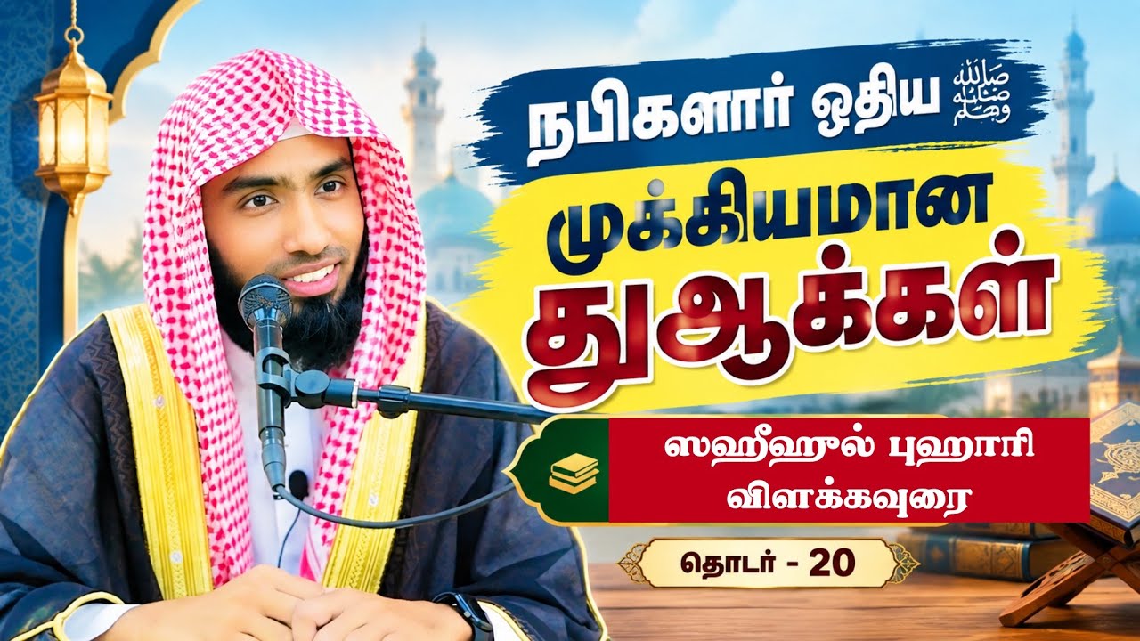 || Mufaris_ Ibnu Thajudeen Rashadi Official