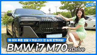  회장님 차인 줄 알았는데 괴물이네? BMW i7 M70 투톤 컬러 시승기│조민지 아나운서 차량 리뷰 유튜브 썸네일