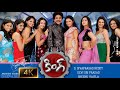 Nuvvu Ready 4k Video Song 4k Video Song King 4k Video Nagarjuna Trisha
