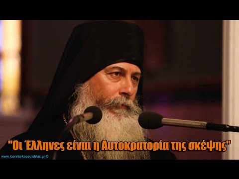 Γέρων Γεώργιος Καυσοκαλυβίτης: 
