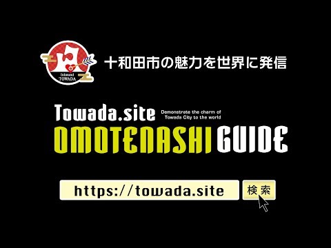 奥入濑溪流 / 青森县十和田市