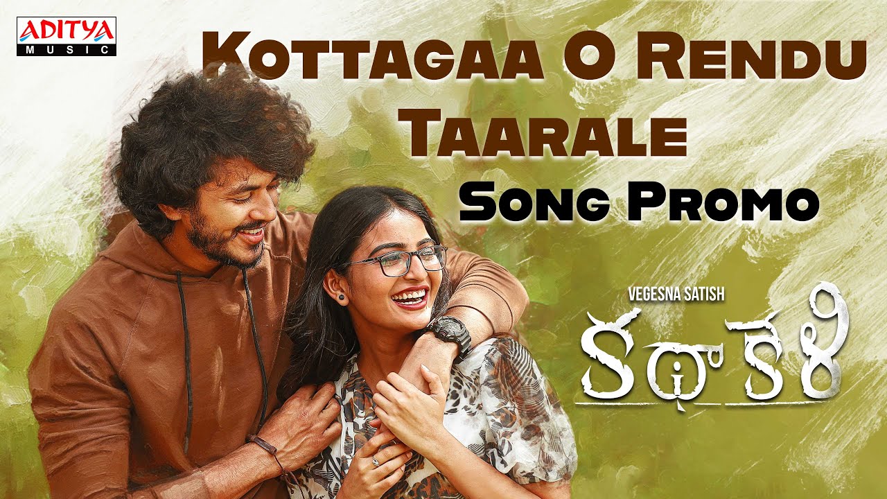 Kottagaa O Rendu Taarale Song Promo | Kathakeli | Ajay, Ananya Nagalla | Chitra | SK Balachandran
