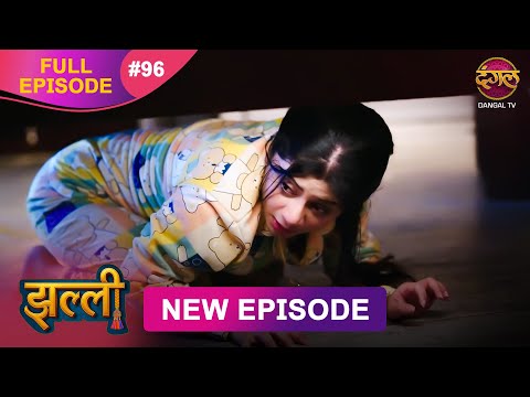 Jhallee | Full Episode 96 | 24 Oct 2025 #newepisode Full HD Dangal TV