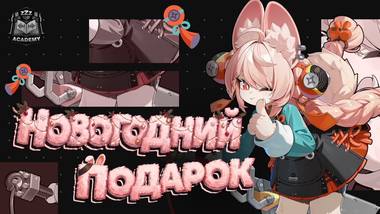 Чем полезна Чжао — Гайд | Zenless Zone Zero