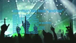 androp one-man live tour “androp” tourspot