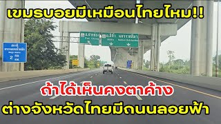Cambodian boy loses face because he doesn't have a skywalk like in Thailand, but he wants to show...