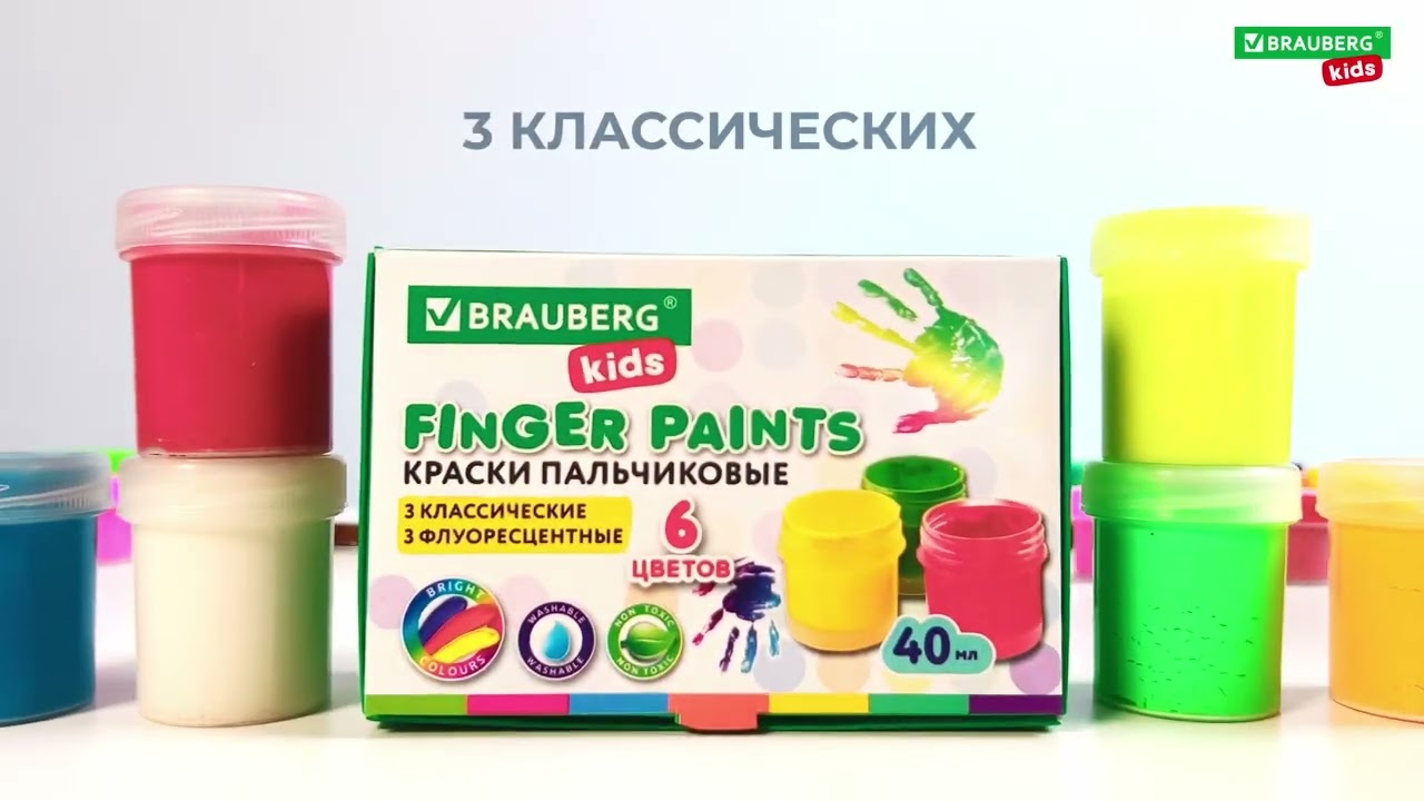 Краски пальчиковые для малышей от 1 года, КЛАССИКА, 12 цветов по 40 мл ...