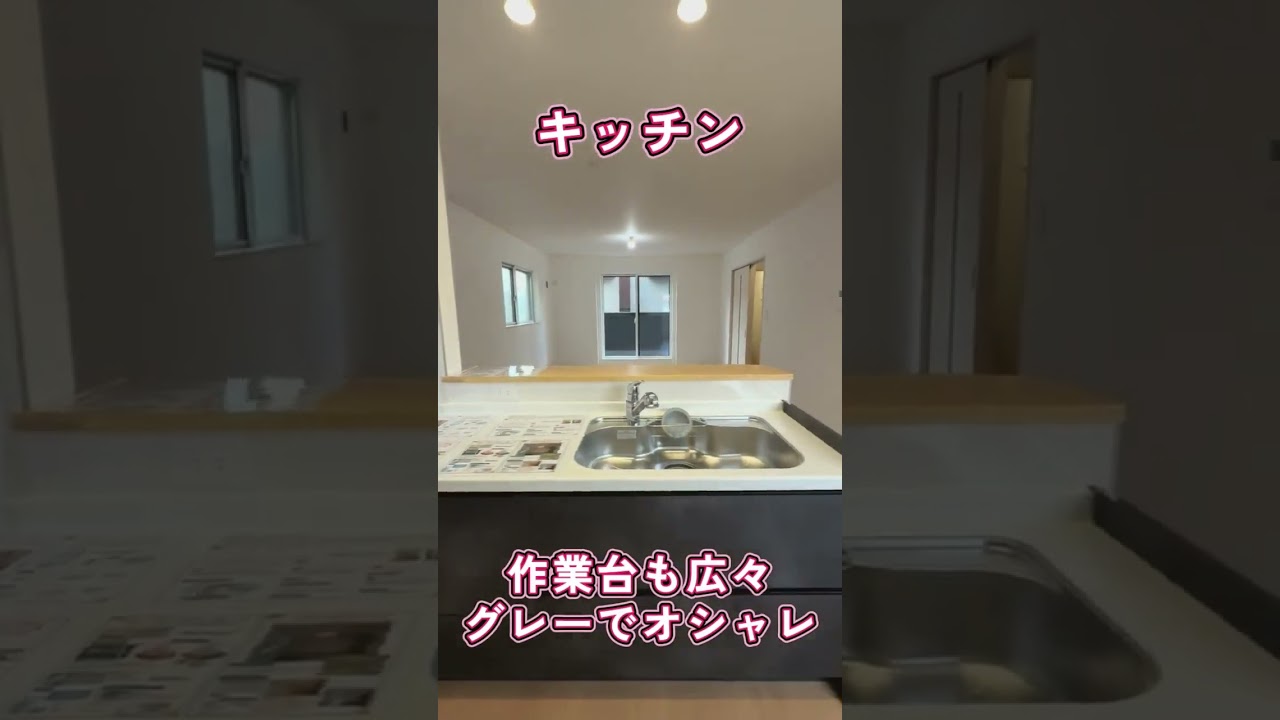 【クセあり立地の物件、あり？なし？】（高槻市野田3丁目　不動産）#shorts　#高槻市　#ルームツアー