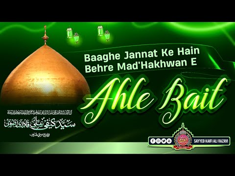 BAAGHE JANNAT KE HAIN BEHRE || Muharram Special Kalam 2023 || Sayyed Kaifi Ali Qadri Razavi