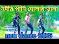 নদীর পানি ঘোলায় ভালা Nodir Pani Gholay Vala Amar Negra Biyan Ba
