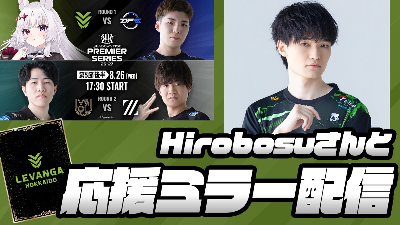 シャドバWB 🐰 PS5節後半 VSDFM hirobosuさんと全緑応援ミラー！！【#智念せいら #すぺしゃりて】