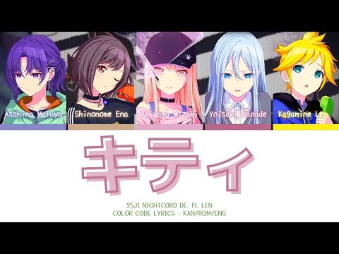 【PROJECT SEKAI】キティ (Kitty) -『25ji, Nightcord de × Len』『KAN/ROM/ENG』