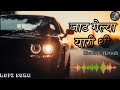 Jaat Gelya Yaari Slowed Reverb Naveen Punia Pradeep Boora New Haryanvi Song Lofi Song