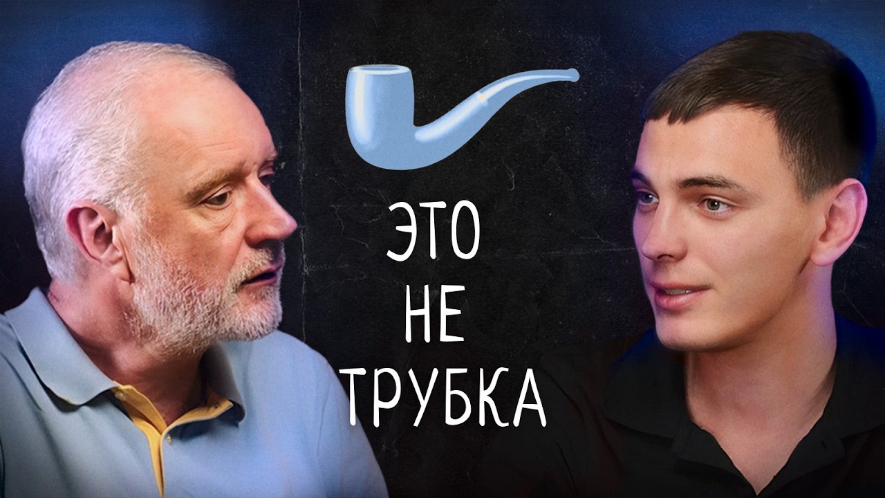 Алексей Семихатов — наука картографии