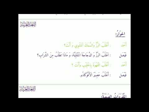 Rahmi Septia Frisye || 21016164 || Membaca Teks bahasa Arab tentang Makanan dan Minuman