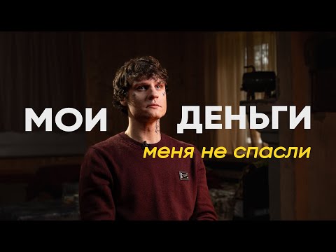 Seraphim MUKKA. Life in the Forest at the Peak of Fame (Documentary Rap Film)