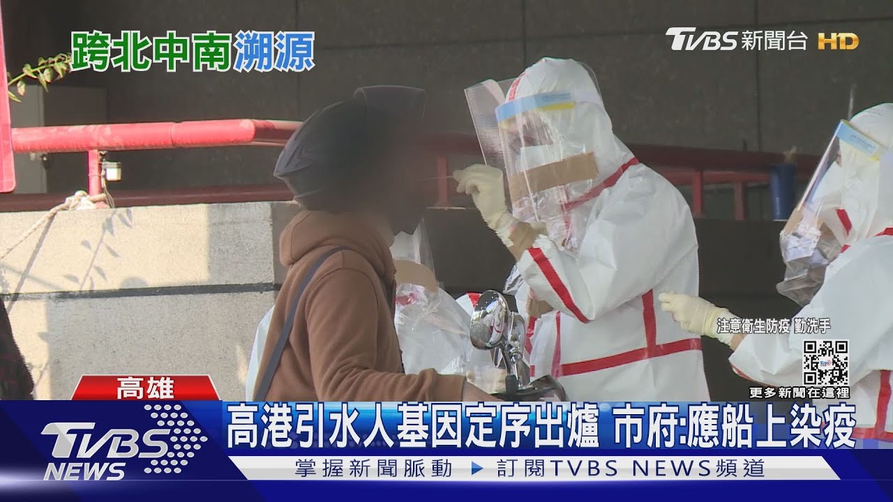 高屏增8確診台中、苗栗足跡多　阿利海產、肥春日也中槍