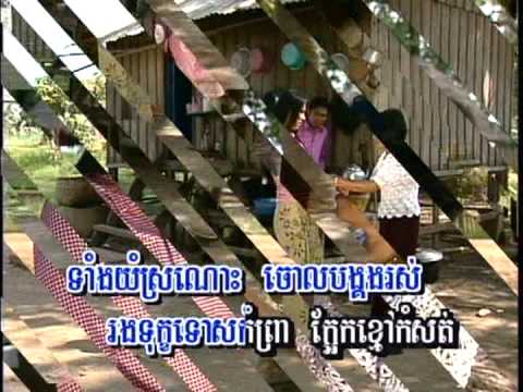 bong kong teuk phnek