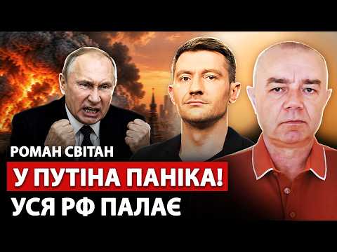 🔥СВІТАН: У Москви МЕГАЧП! Мадяр ТРОЩИТЬ 