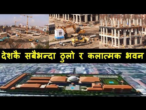 New Federal Parliament Building Construction Latest Update | State of Art Building |Biggest Building