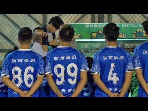 南青vs冠忠南區(2025.12.10.賽馬會五人足球聯賽~足總盃第一圈第四輪)精華