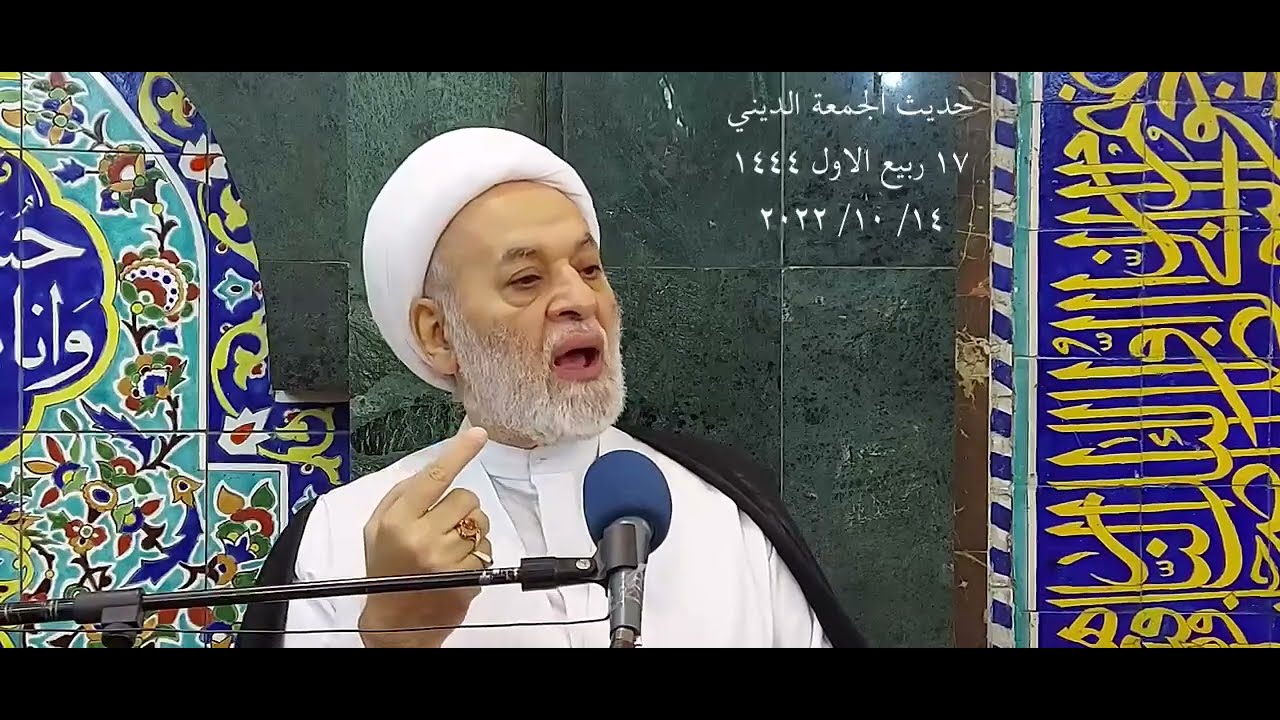 الله أعلى مقام الرسول الأعظم ص، والرسول وفى بعهده لله ودينه وأمّته، ولكن هل وفت هذه الأمّة لرسولها؟